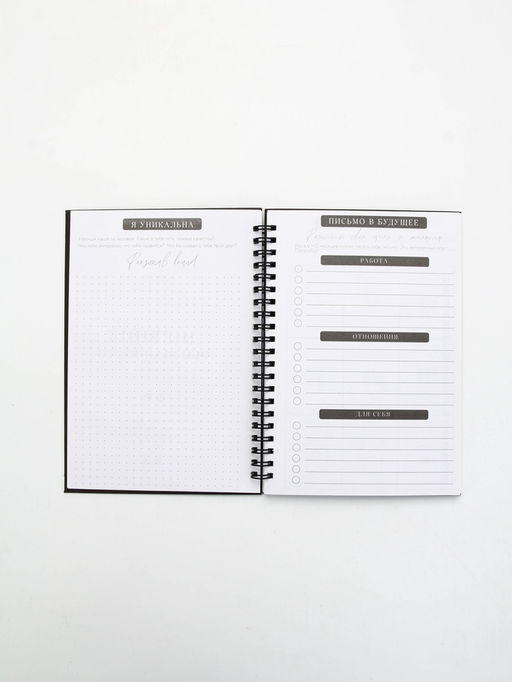 Дневник осознанности в тв. обл. А5, 86 л "Я могу. Делаю"