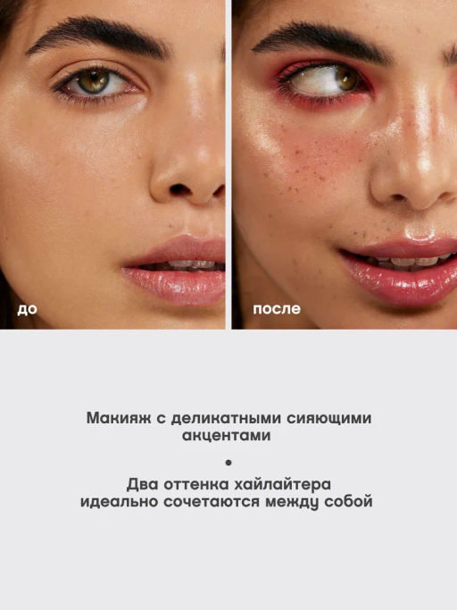 Vivienne Sabo Палетка хайлайтеров Gloire damour 02 персиковый  фото 7
