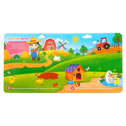 Магнитная книжка-игрушка Мир животных, 8 стр. - Буква-Ленд фото 3