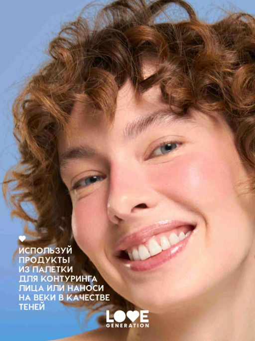 Love Generation Палетка для контуринга лица / Contouring Face Palette BlushBerry тон 01  фото 9