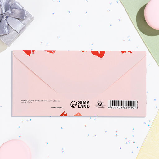 Цена за 10 шт. Конверт для денег Универсальный поцелуи, 16х8 см - Дарим красиво фото 3