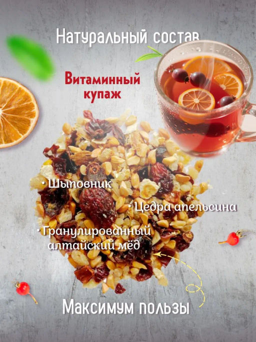 Камлёвъ Медовый Шиповник / Эко Саше - чай, 48 г (16 саше)