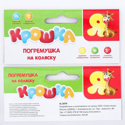 Растяжка на коляску/кроватку Слоник, 3 игрушки, цвет МИКС, Крошка Я  фото 4