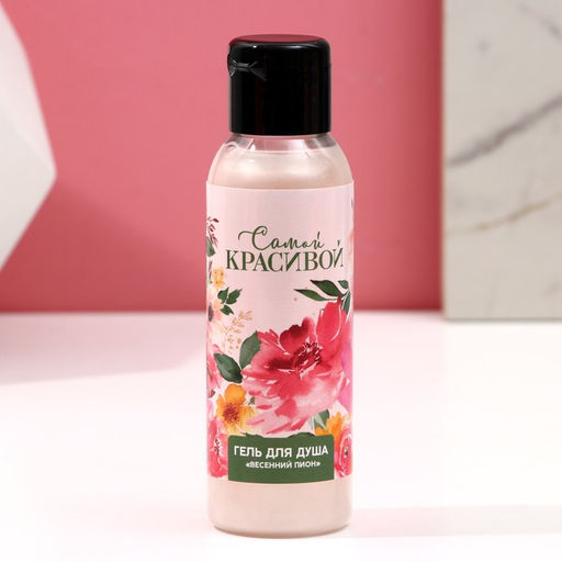 Подарочный набор Самой красивой, гель для душа 100 мл и бомбочка для ванны 40 г, Чистое счастье  фото 4