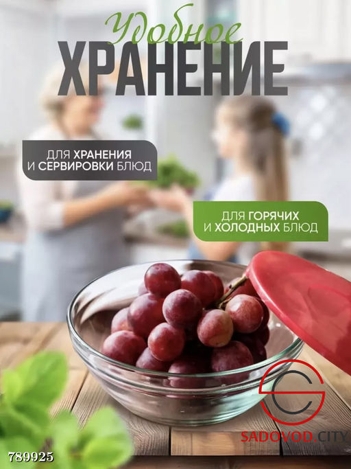 Набор салатников с крышкой 5 шт