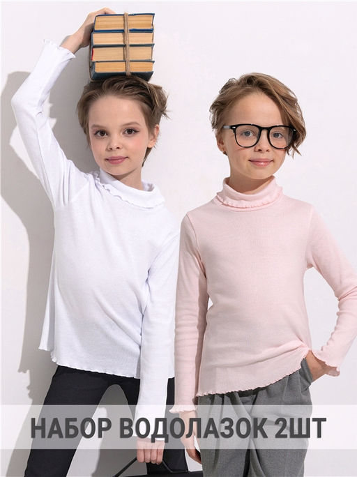 2водолазки 2ДДВД5827024
