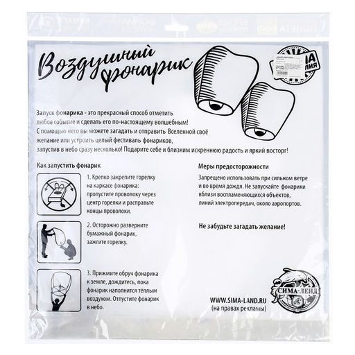 Фонарь желаний, цвет белый - Страна карнавалия фото 6