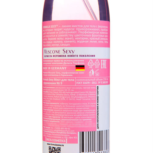 Мист для тела с феромонами Formula Sexy №9 150 мл