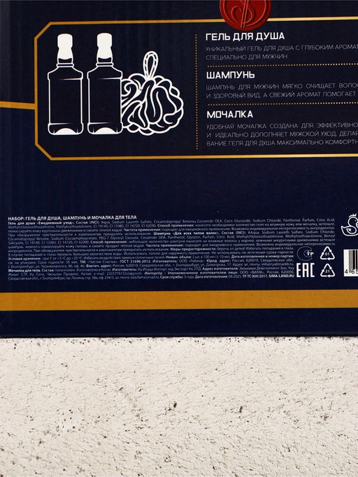 Подарочный набор мужской «Богатства», гель для душа, шампунь для волос, мочалка, Чистое счастье