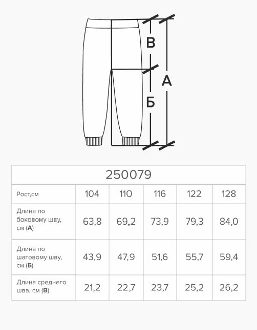 Брюки для девочки - Bell bimbo фото 4