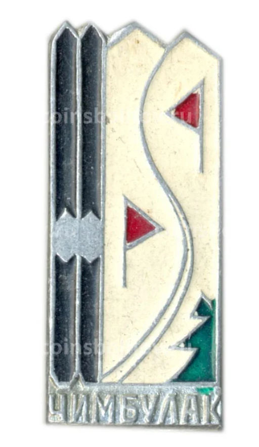 Значок Чимбулак