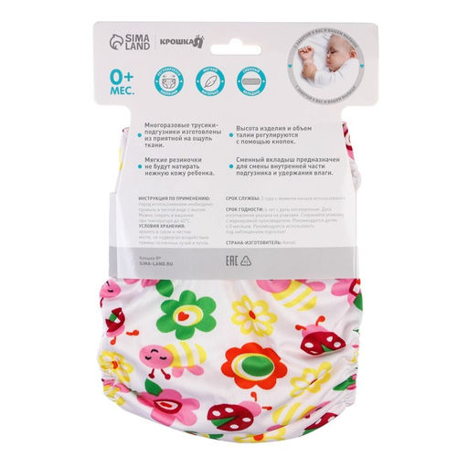 Многоразовый подгузник + 1 вкладыш в комплекте Бабочки - Крошка я фото 9