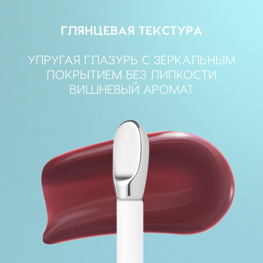 Love Generation Блеск для губ Gimme Glaze тон 10  фото 6