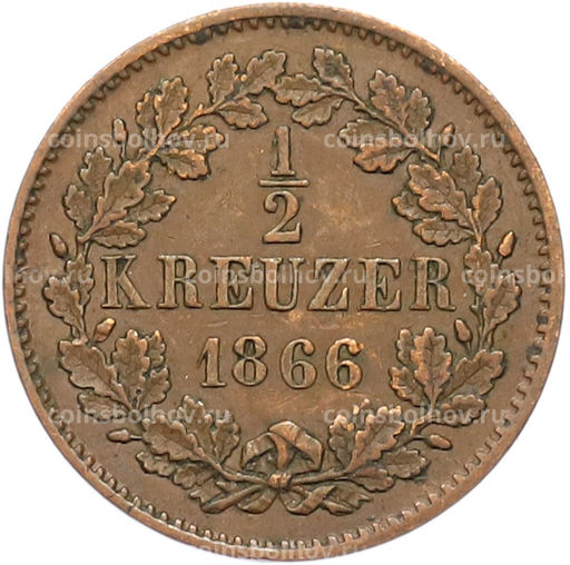 Монета 1/2 крейцера 1866 года Баден