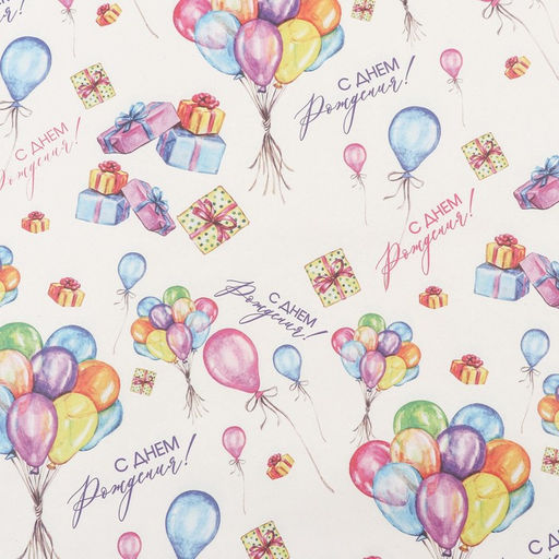 Цена за 10 шт. Бумага упаковочная крафт «Воздушный букет», 60×90 см