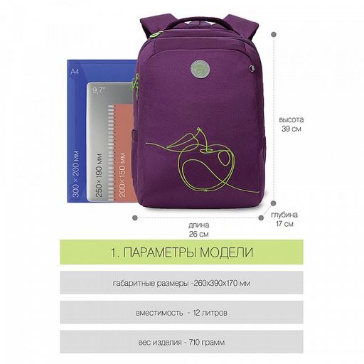 RG-166-3 Рюкзак школьный - Grizzly фото 22