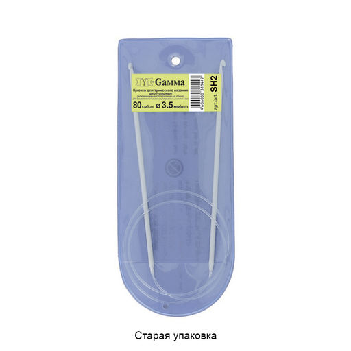 Для вязания Gamma SH2 крючки для вязания циркулярные алюминий d 3.5 мм 80 см в чехле фото 3