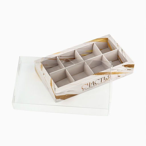 Цена за 5 шт. Коробка под 8 конфет с ячейками «Счастья», 10 х 18.5 х 3 см