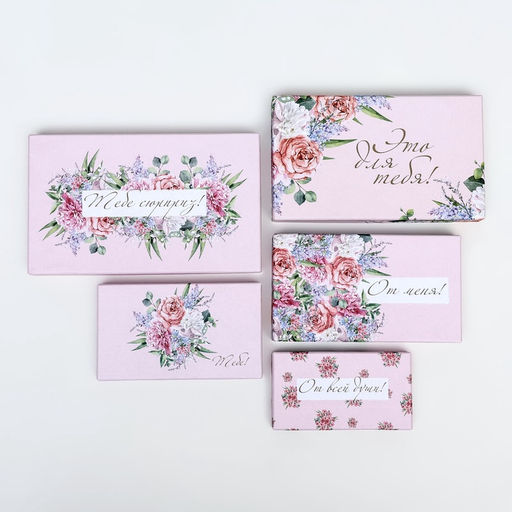 Набор подарочных коробок 10 в 1 «С праздником!», 32.5×20×12.5 - 12×7×4 (± 1) см