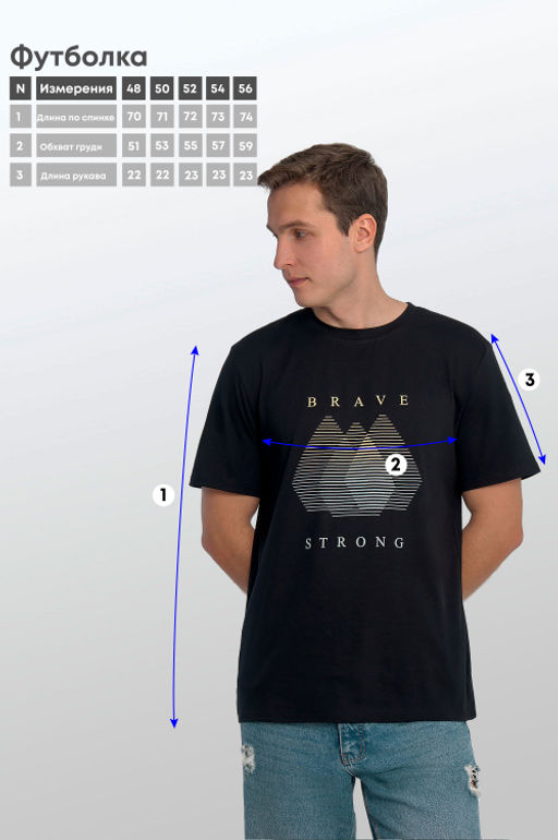 Арт. 67117 Футболка мужская 48-56 (5 шт) Цвет:черный