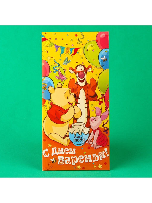 Цена за 10 шт. Конверт для денег «С днём варенья!», 17×8.5 см