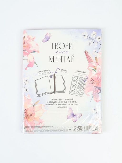 Набор: ежедневник А5, 80 листов, стикеры и ручка "Ты можешь все"