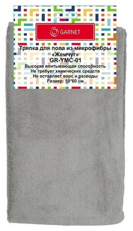Тряпка для пола 50*60 см, из микрофибры GAMET "Жемчуг", арт. GR-YMC-01, 69191