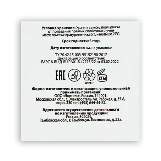 Средство от пота и запаха ног Экотекс, 10 пакетиков по 1.5 г, 10 наборов