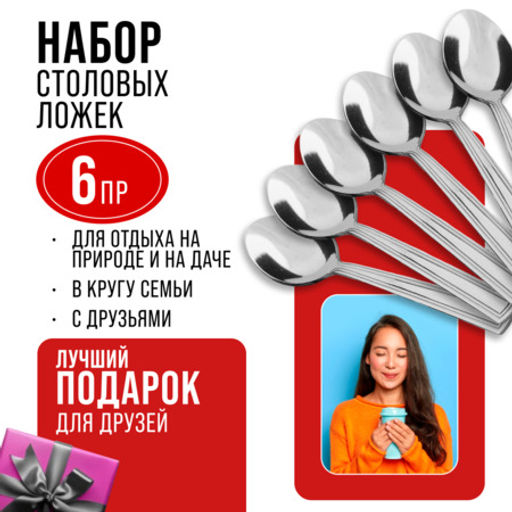 40667 Ложки чайные 6шт нерж/ст MB (х120) - Mayer&boch фото 10