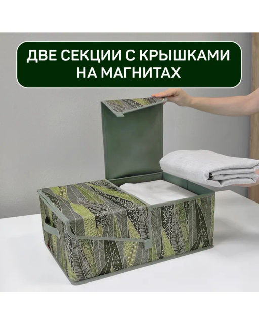 Короб стеллажный 2-х секционный, 50*30*20 см, GREEN, шт - Valiant фото 11