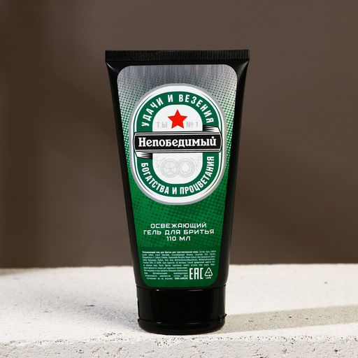 Подарочный набор ЧИСТОЕ СЧАСТЬЕ «Непобедимый»: гель для душа пиво 250 мл и гель для бритья 110 мл