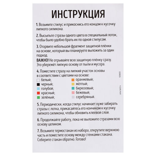 Термокружка детская с алмазной мозаикой «Дед Мороз», 450 мл, набор для творчества