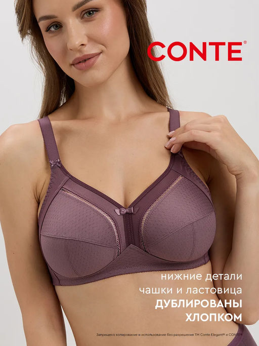 CONTE Бюстгальтер SUPREMA RB7018 черный - Conte elegant фото 44