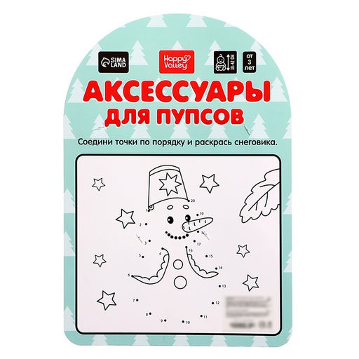 Одежда для кукол Пингвин, колготки - Happy valley фото 7