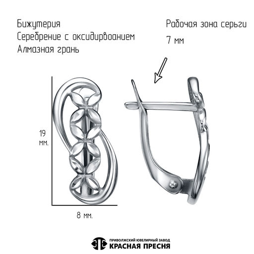 СЕРЬГИ 34016894-5 - Красная пресня фото 2