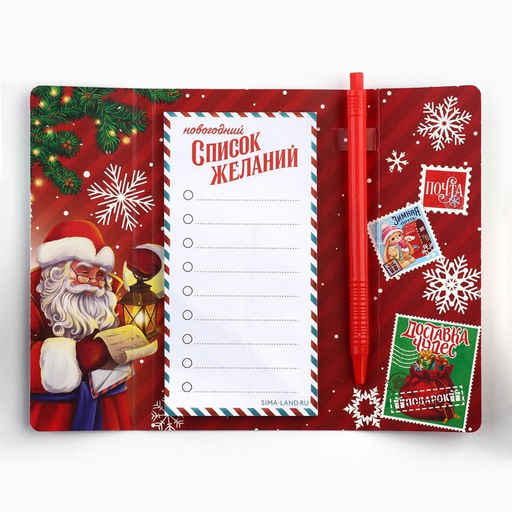 Подарочный набор новогодний, планер-стикеры 30 листов, ручка пластик Праздничная почта. С Новым Годом! - Artfox фото 2