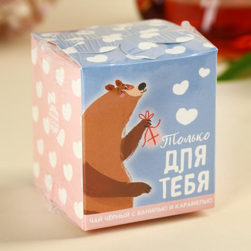 Чай чёрный Лучший твой подарочек, вкус: ваниль и карамель, 50 г. - Simaland фото 5