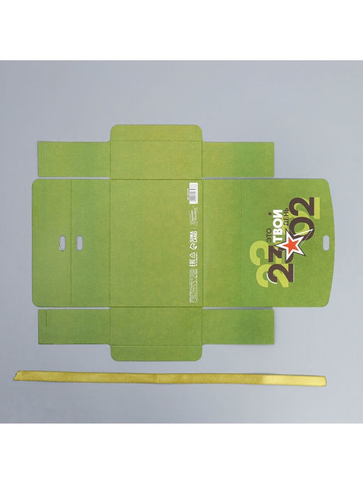 Цена за 3 шт. Коробка подарочная, упаковка, 23 февраля, 16.5?12?5 см