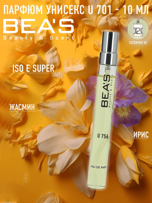 Компактный парфюм Beas U 701  unisex 10 ml