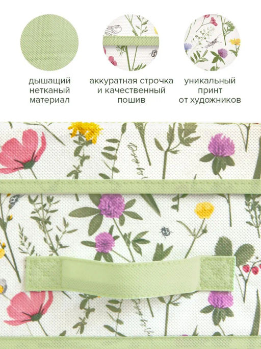 VAL HC-BOX-LS Короб стеллажный с крышкой, малый, 28*30*16 см, HERBARIUM CLOVER, шт
