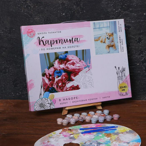 Картина по номерам на холсте с подрамником Пёс на ковре, 40х30 см - Школа талантов фото 3