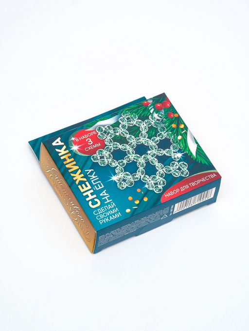 Набор для творчества Снежинка на ёлку из прозрачных светоотражающих бусин