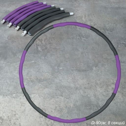 Обруч массажный Woohooo Meteor Twist / D83 cm 8 секций / фиолетово-серый / уп 20