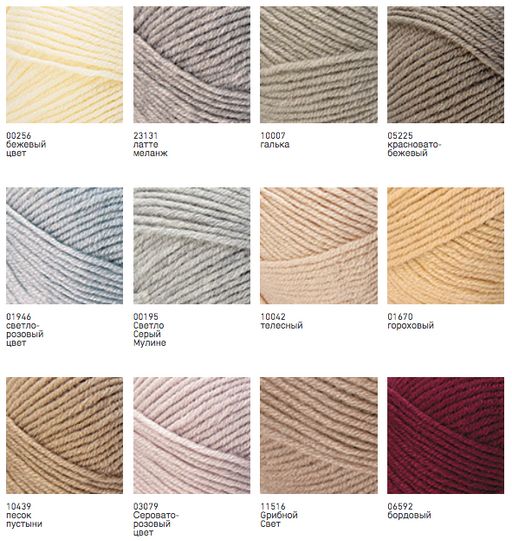 Цена за 5 мотков пряжи Superlambs Special