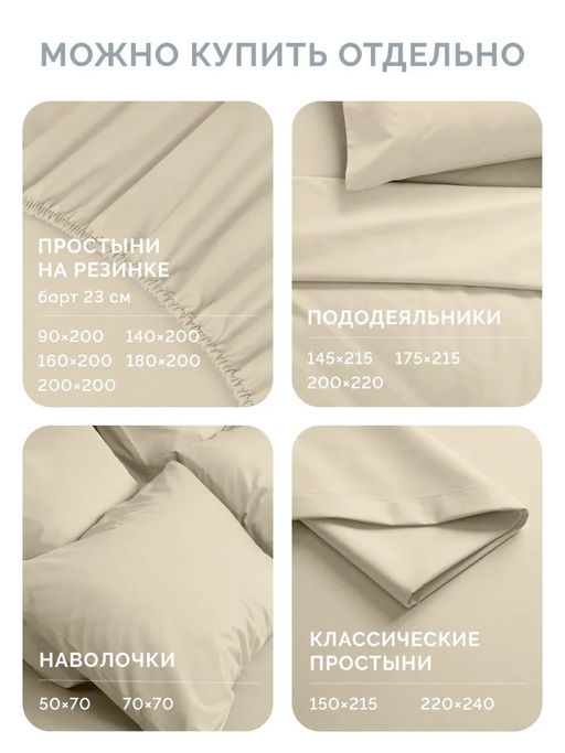 Постельное белье Моноспейс 2сп Max + 4 наволочки, кремовый - Ecotex фото 9