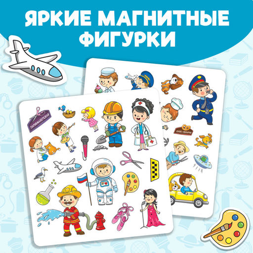 Магнитная книжка- игрушка Профессии 8 стр. - Буква-Ленд фото 11