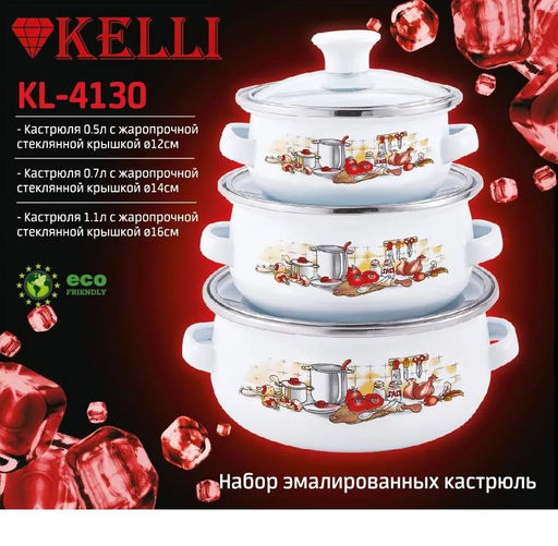 Набор кастрюль эмаль "Kelli" 6 пр , арт. KL-4130