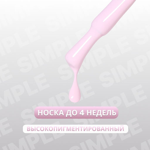 Гель лак для ногтей, однотонный, трехфазный, 10 мл, LED/UV, сиреневый (149)