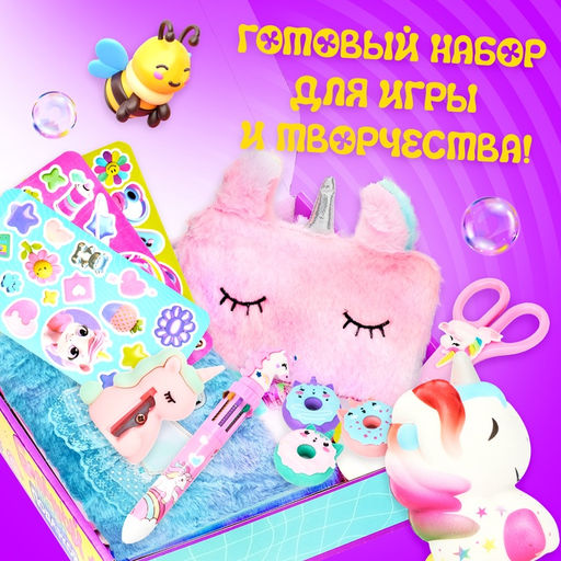 Большой подарочный набор Единорожки, 32 предмета