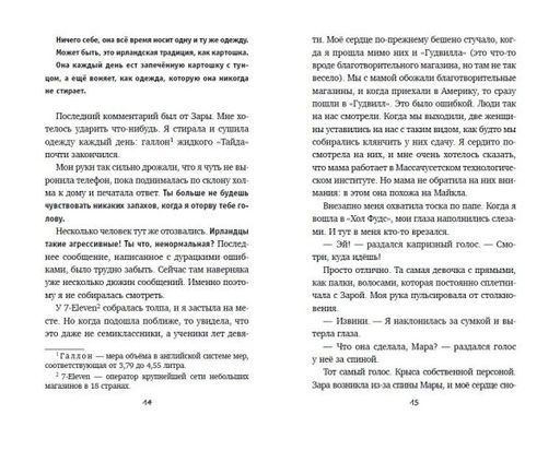 Добавь меня в друзья